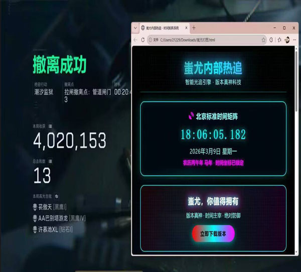 三角洲跑刀透视辅助透视自瞄效果